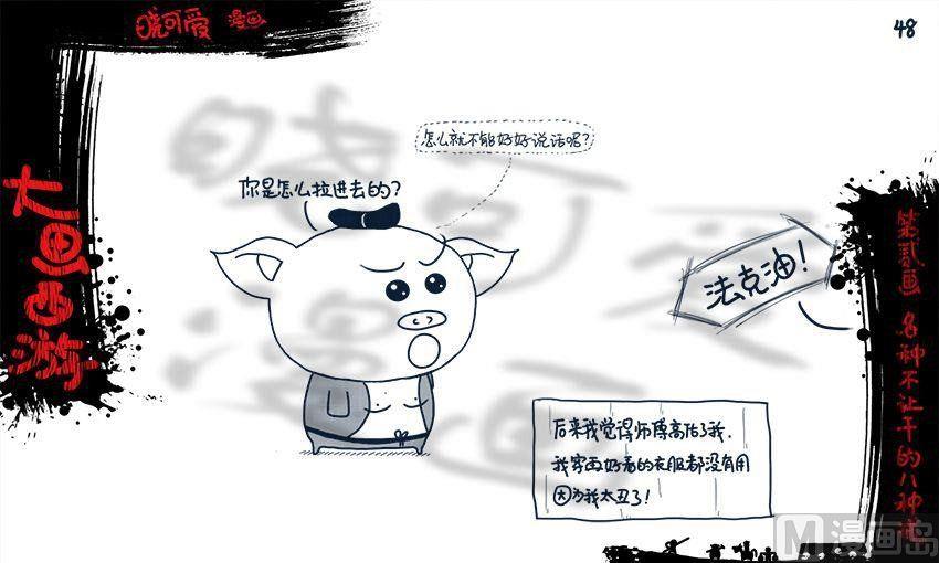 第二画.（下）-第4话