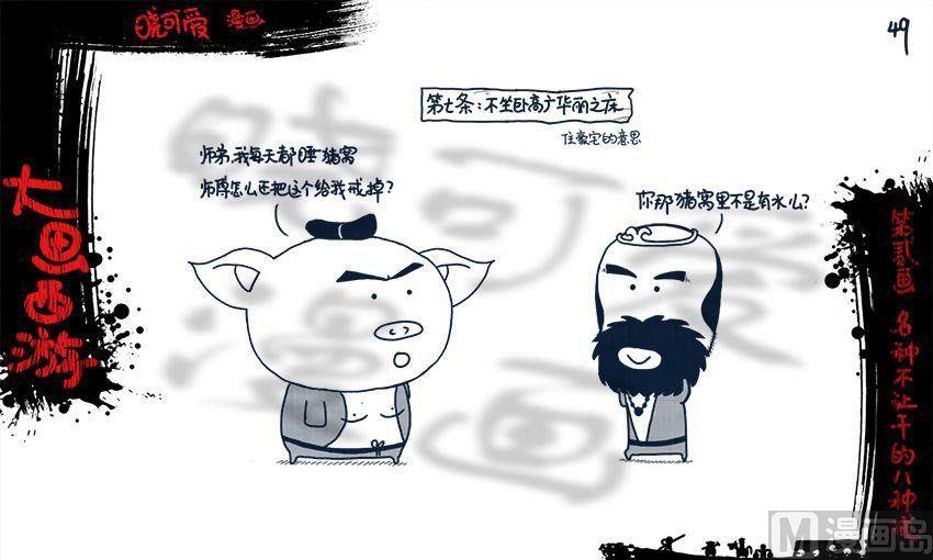 第二画.（下）-第4话