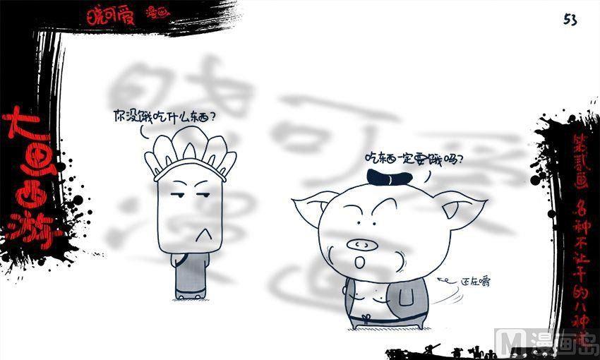 第二画.（下）-第4话