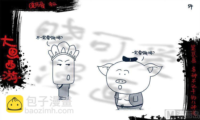 第二画.（下）-第4话