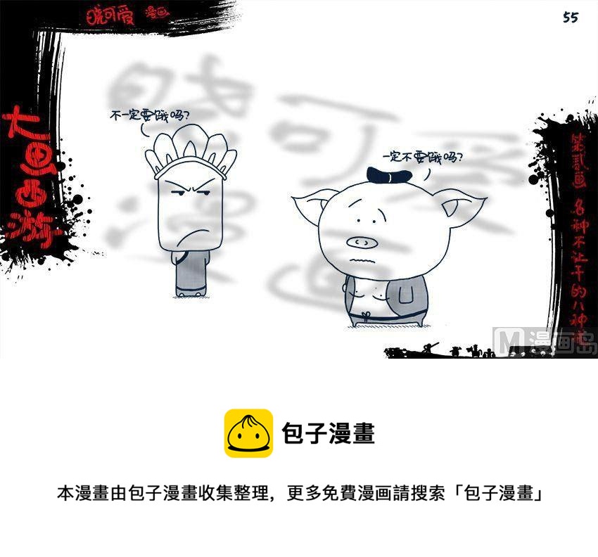 第二画.（下）-第4话