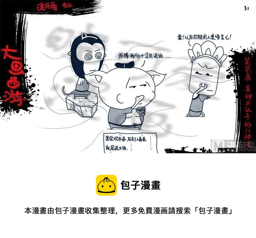 第二画.（下）-第4话