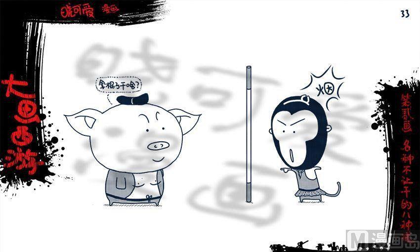 第二画.（下）-第4话