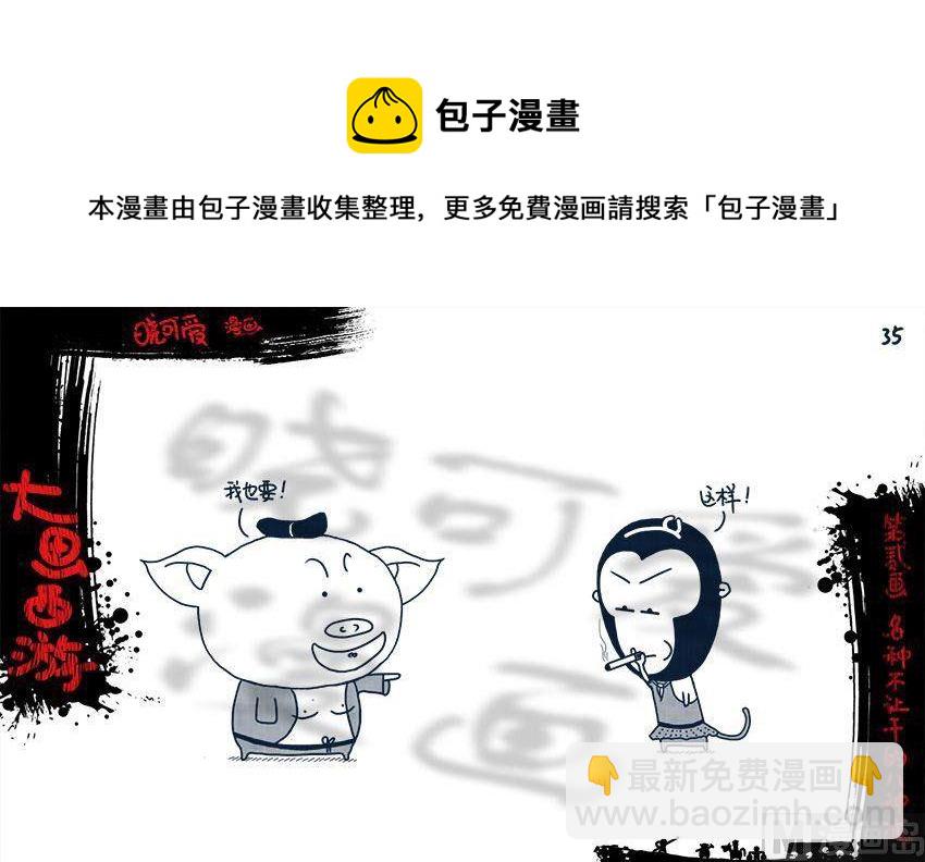 第二画.（下）-第4话