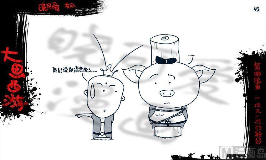 第十六画.（下）-第32话