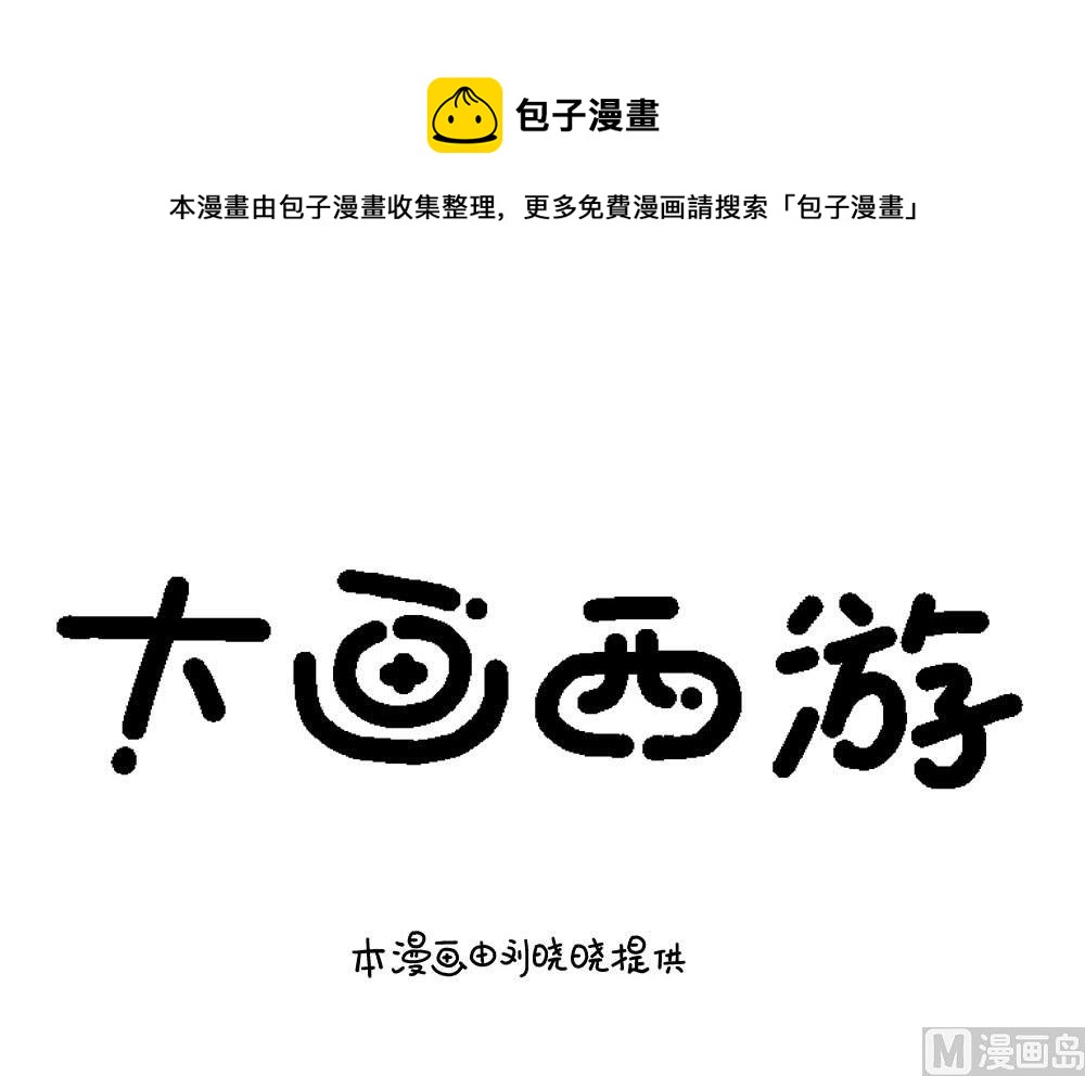 我啥也不想叫1-第34话