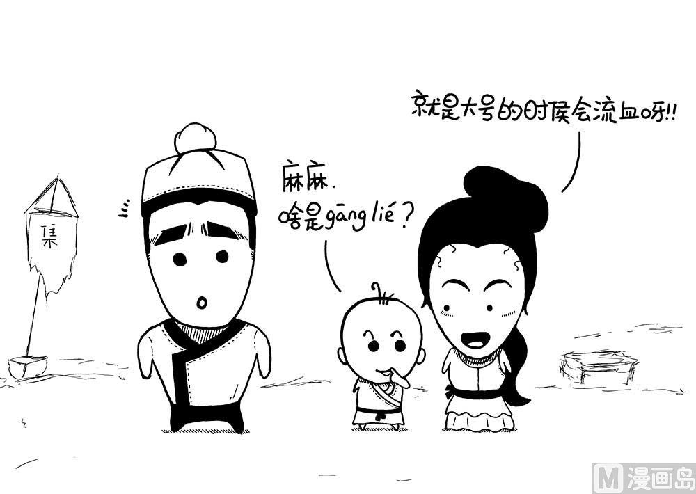 我啥也不想叫1-第34话