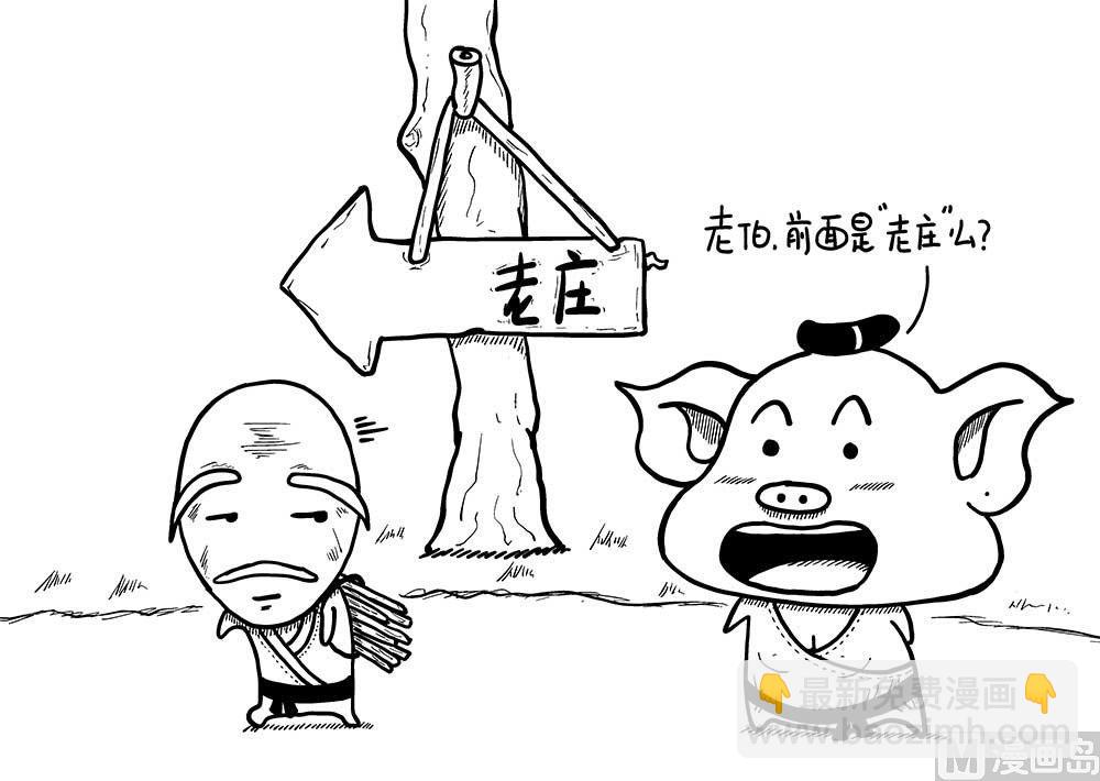 我啥也不想叫1-第34话