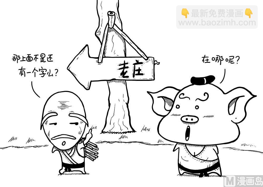 我啥也不想叫1-第34话