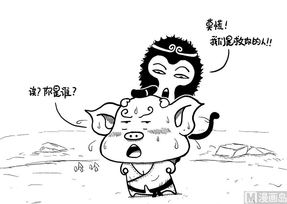 我啥也不想叫3-第36话