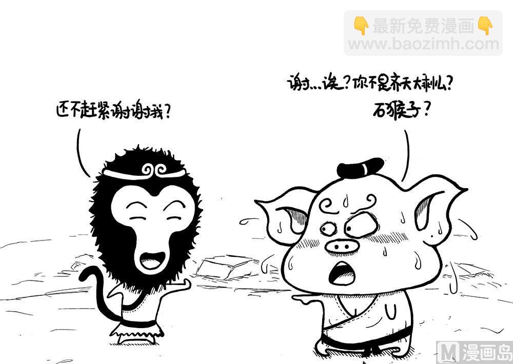 我啥也不想叫3-第36话