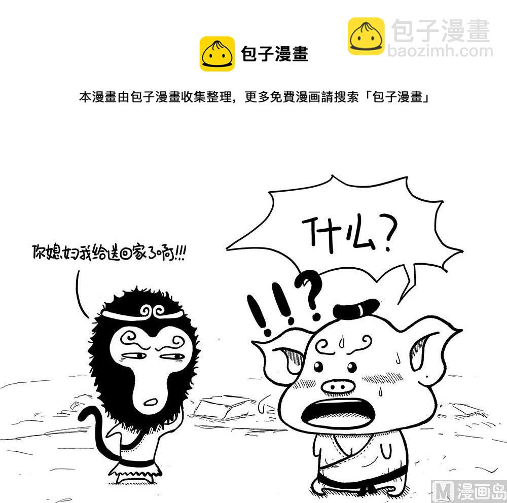 我啥也不想叫3-第36话