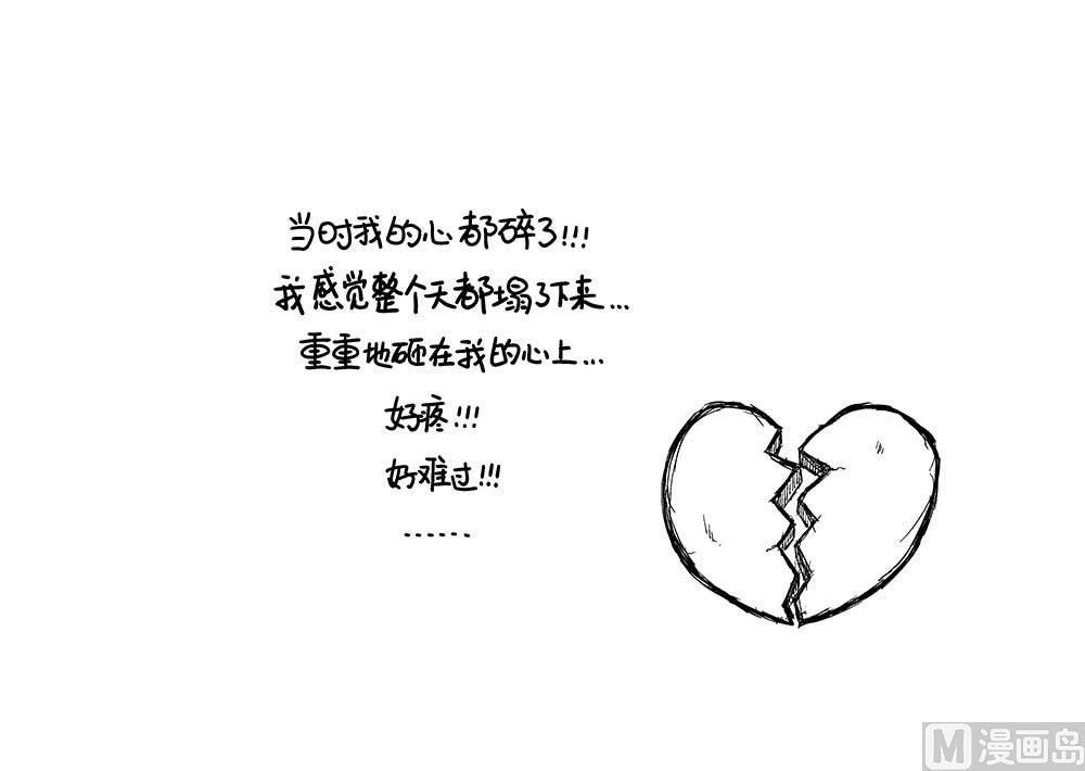 我啥也不想叫3-第36话