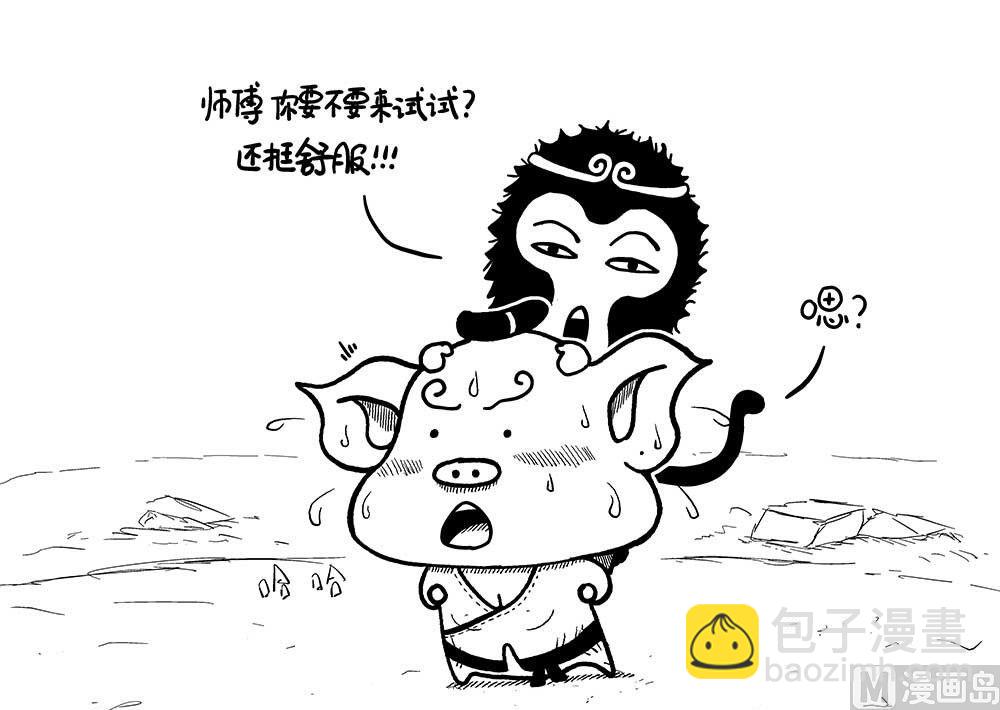 我啥也不想叫3-第36话