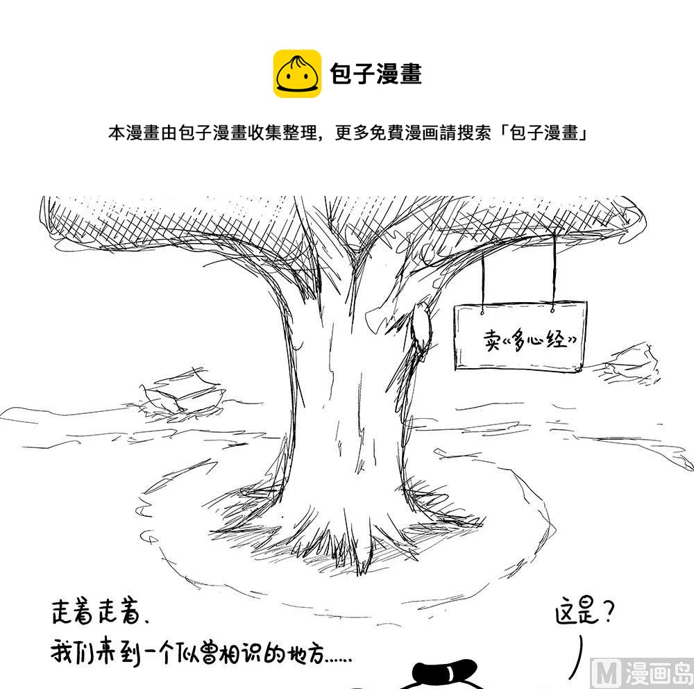 浮屠浮屠1-第38话