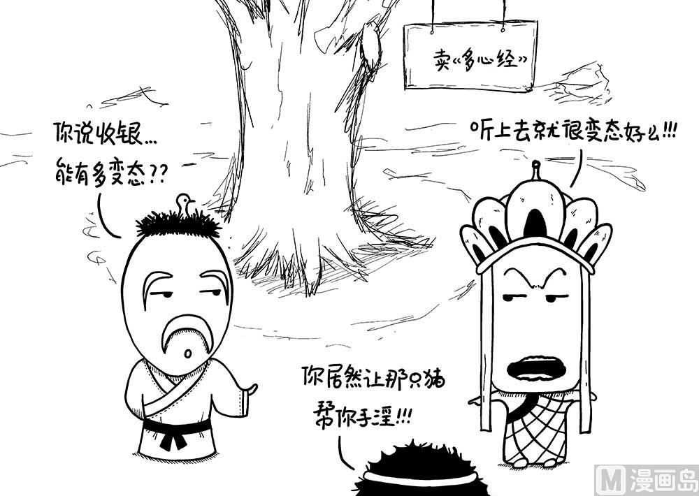 浮屠浮屠1-第38话