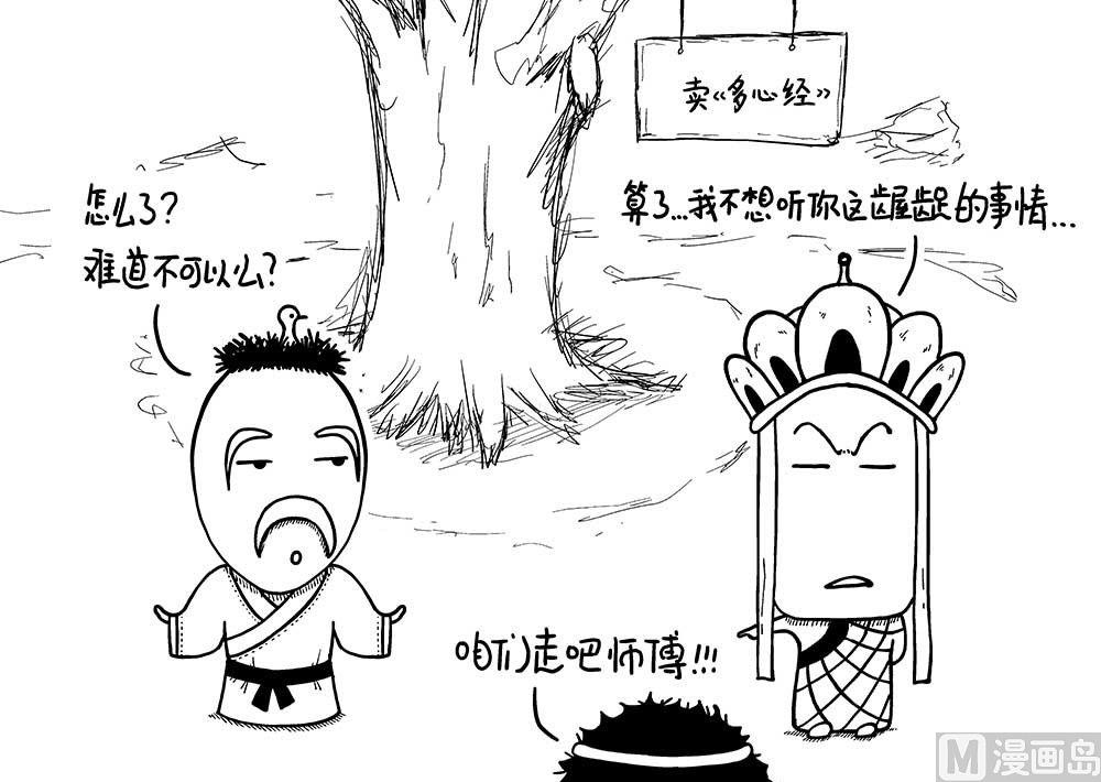 浮屠浮屠1-第38话