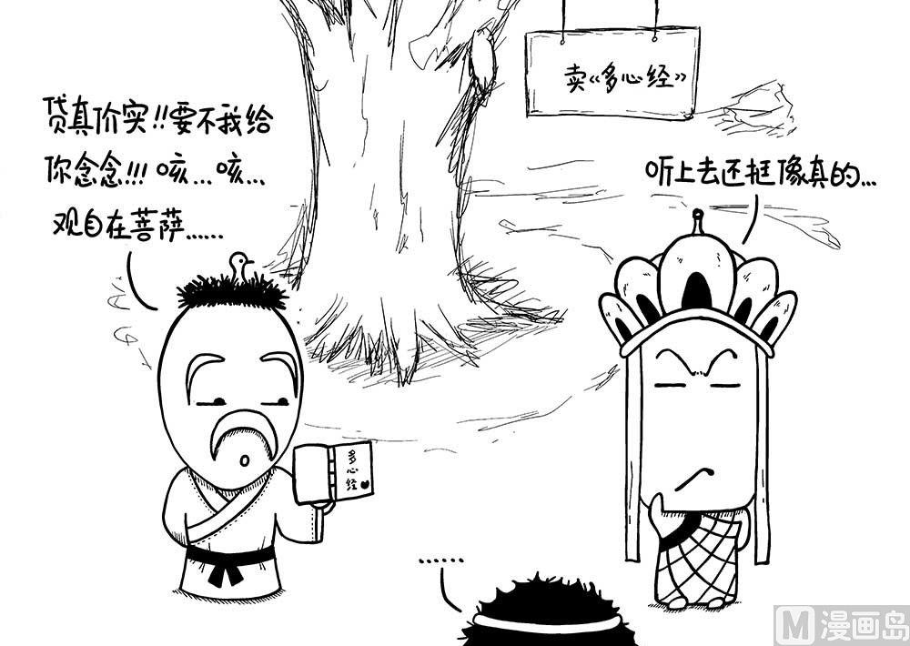 浮屠浮屠1-第38话