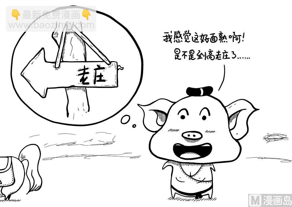 浮屠浮屠1-第38话