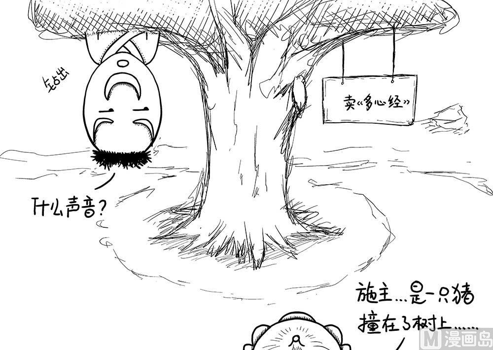 浮屠浮屠1-第38话