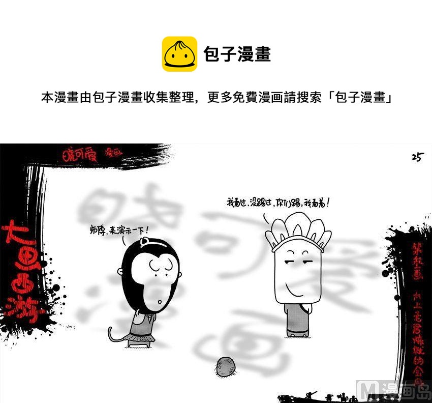 第三画.（下）-第6话