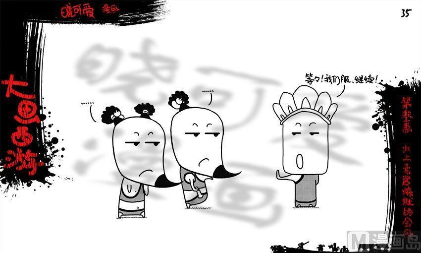 第三画.（下）-第6话