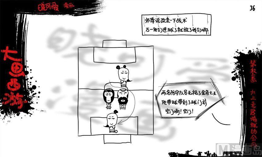 第三画.（下）-第6话