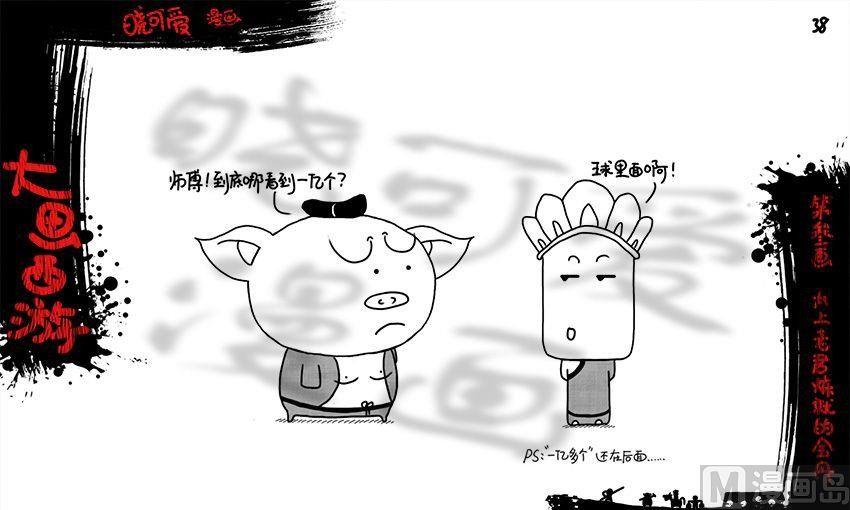 第三画.（下）-第6话