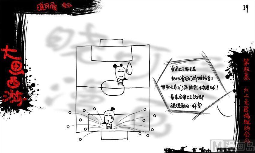 第三画.（下）-第6话