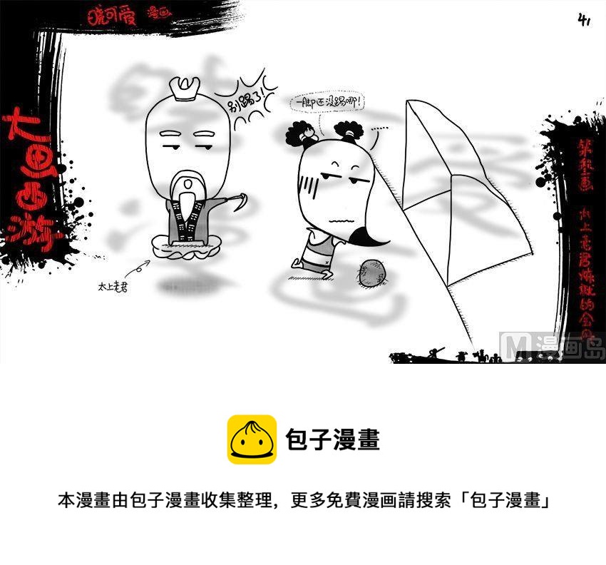 第三画.（下）-第6话