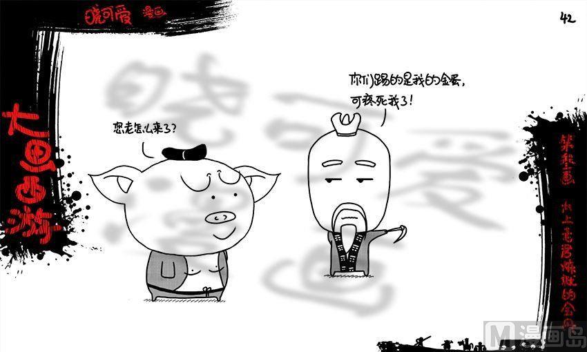 第三画.（下）-第6话