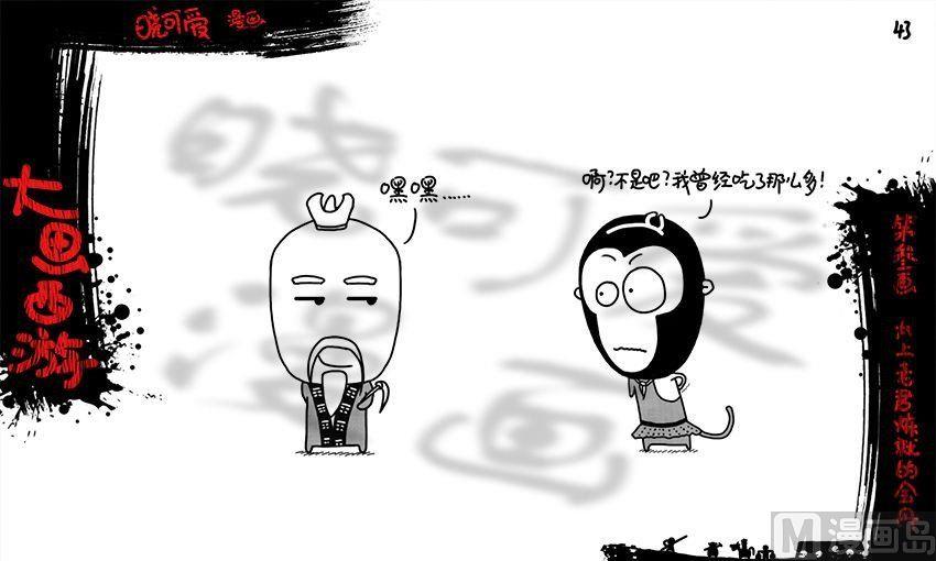 第三画.（下）-第6话