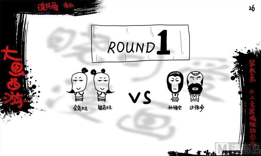 第三画.（下）-第6话