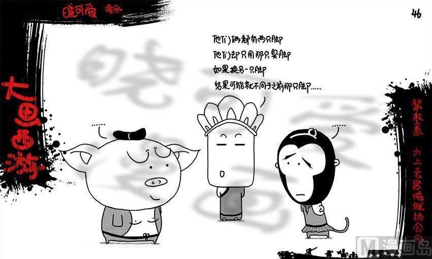 第三画.（下）-第6话