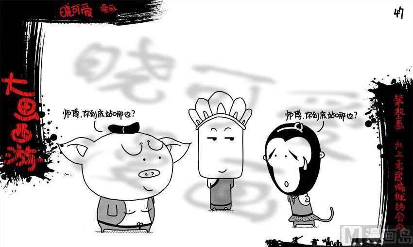 第三画.（下）-第6话