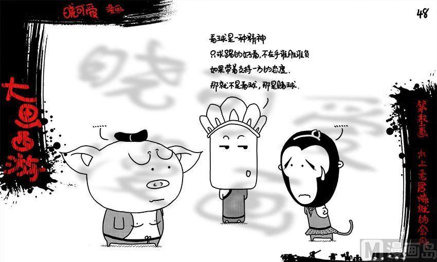 第三画.（下）-第6话