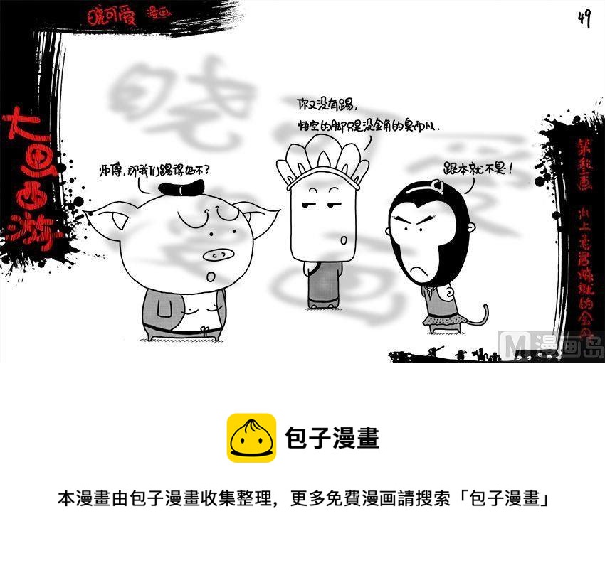 第三画.（下）-第6话