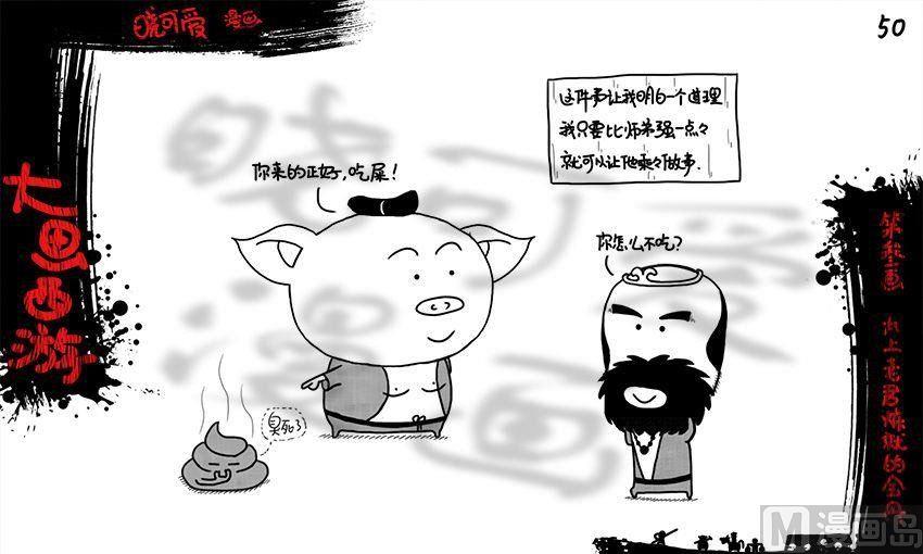 第三画.（下）-第6话