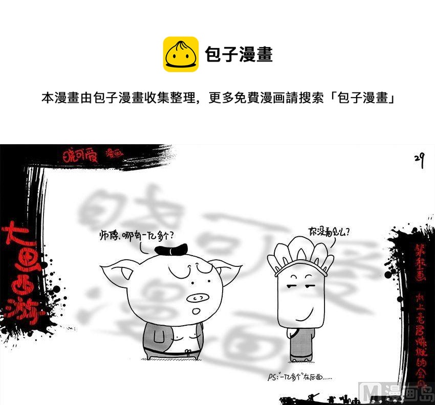 第三画.（下）-第6话