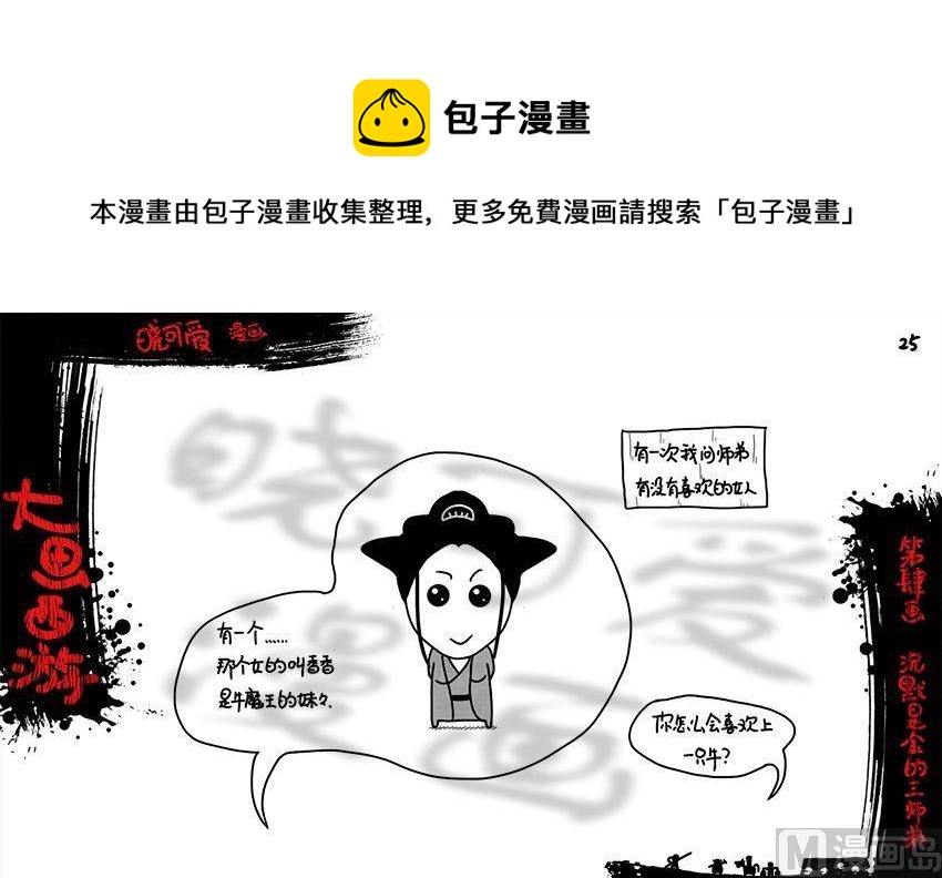 第四画.（下）-第8话