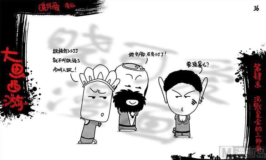 第四画.（下）-第8话