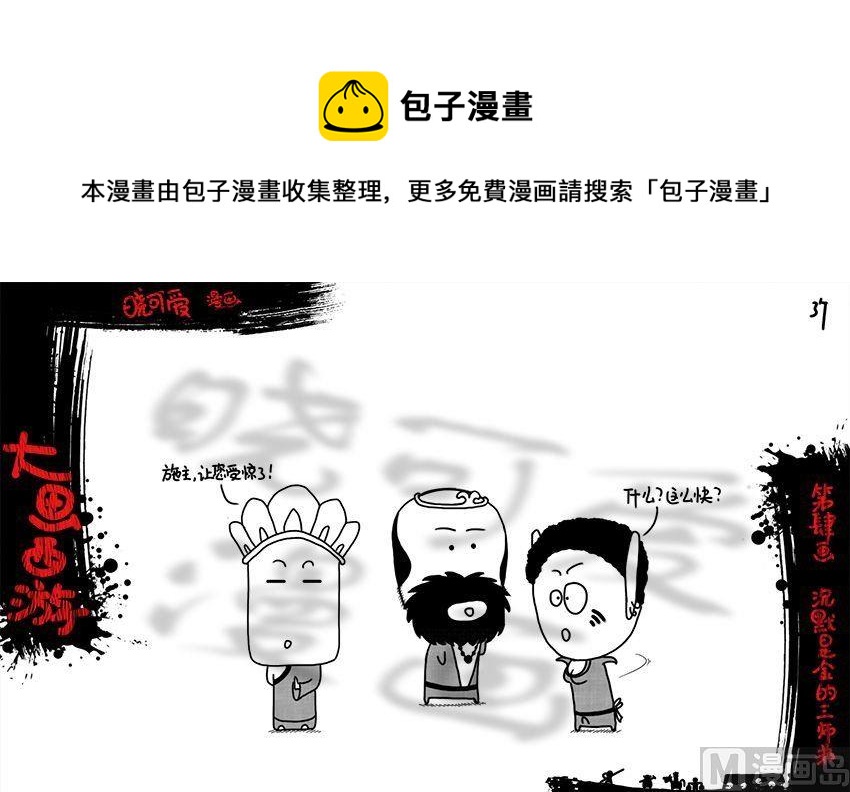 第四画.（下）-第8话