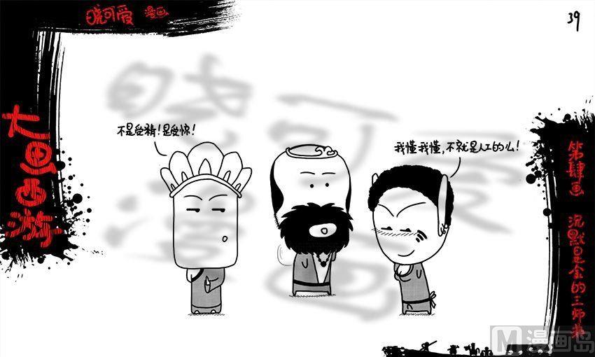 第四画.（下）-第8话