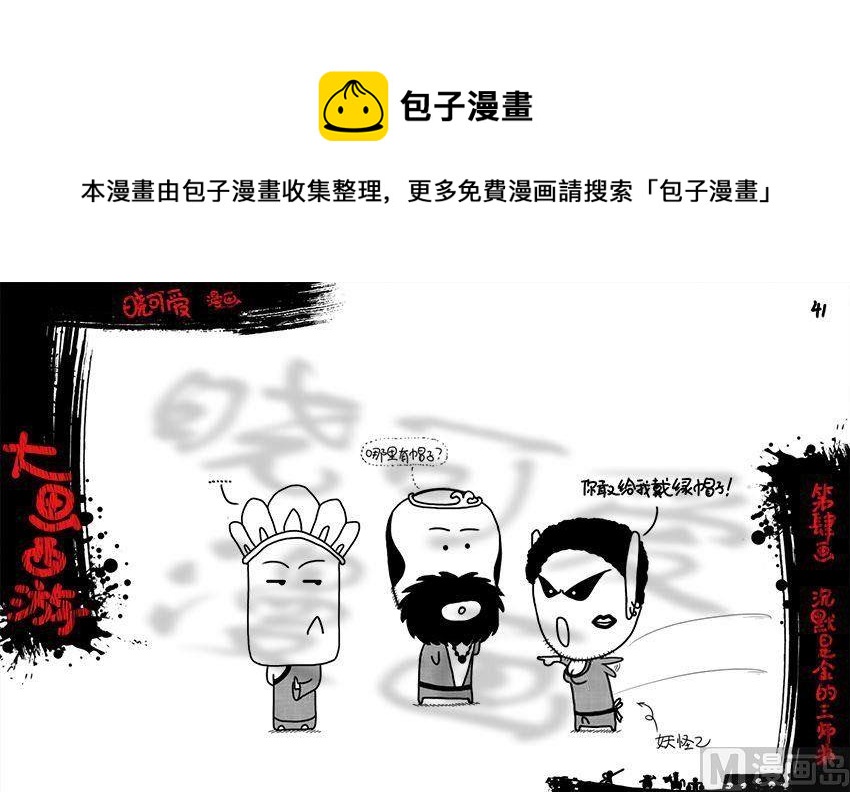 第四画.（下）-第8话