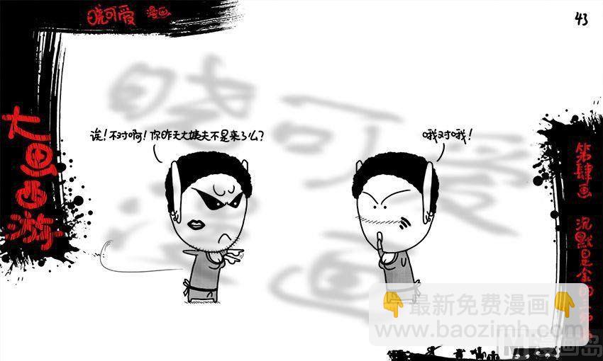 第四画.（下）-第8话