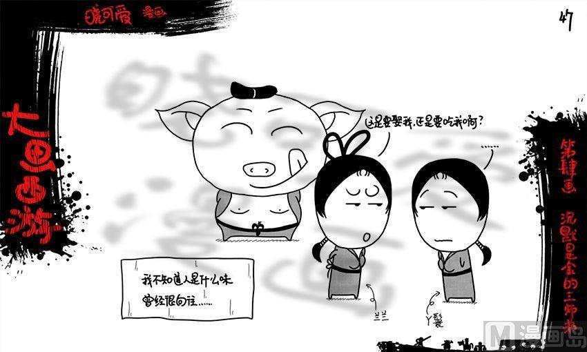 第四画.（下）-第8话