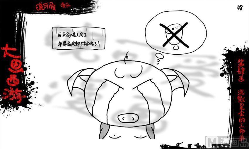 第四画.（下）-第8话