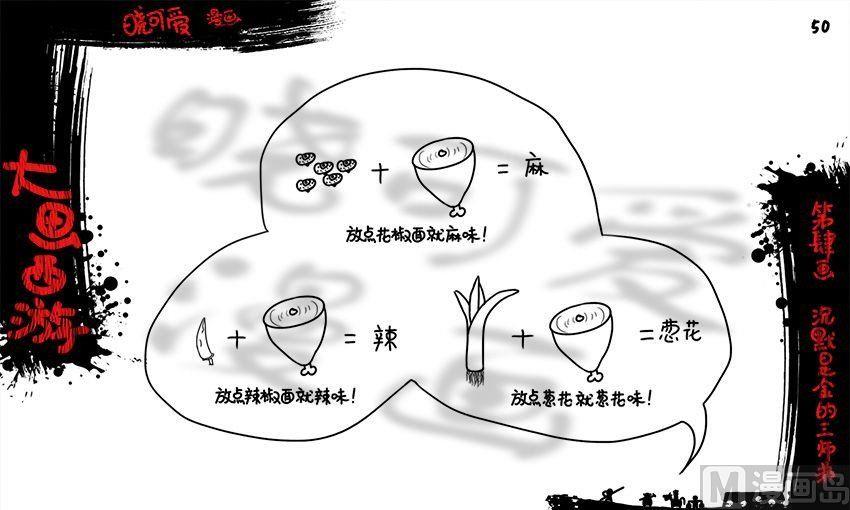 第四画.（下）-第8话