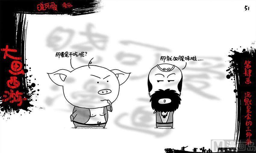 第四画.（下）-第8话