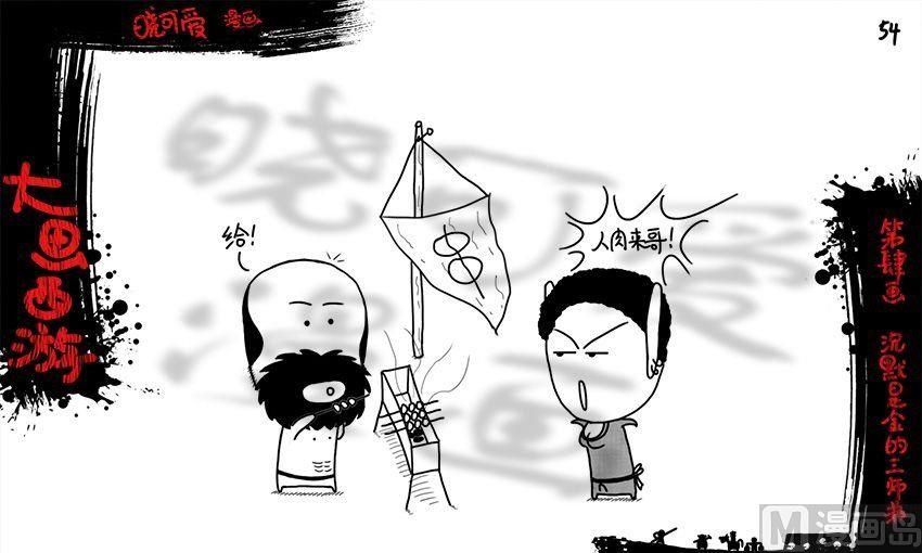 第四画.（下）-第8话